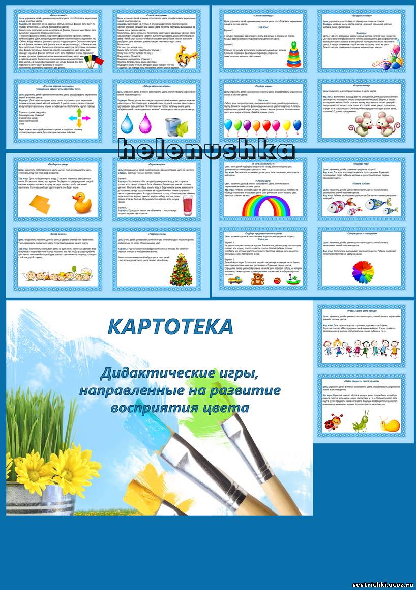 Картотека знакомство со средствами искусства Картотека знакомство со средствами искусства