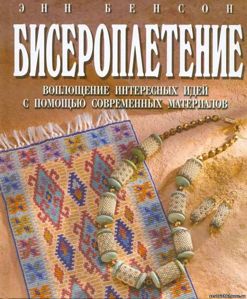 Вышивка из бисера три ангелочка Вышивка из бисера три ангелочка